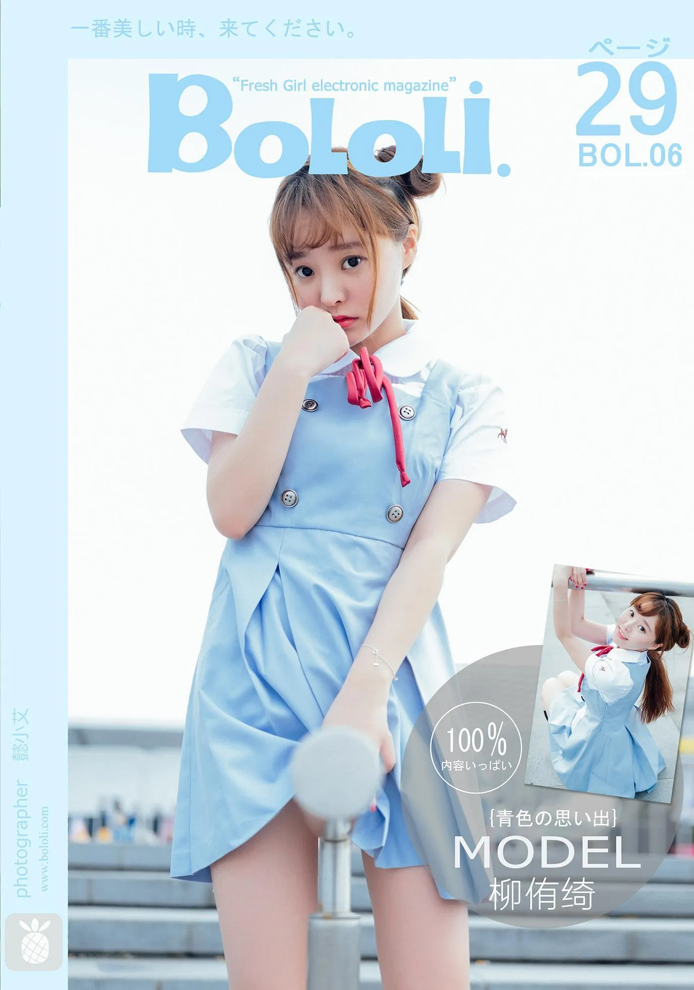 Vol.006 柳侑绮 [30P]插图9